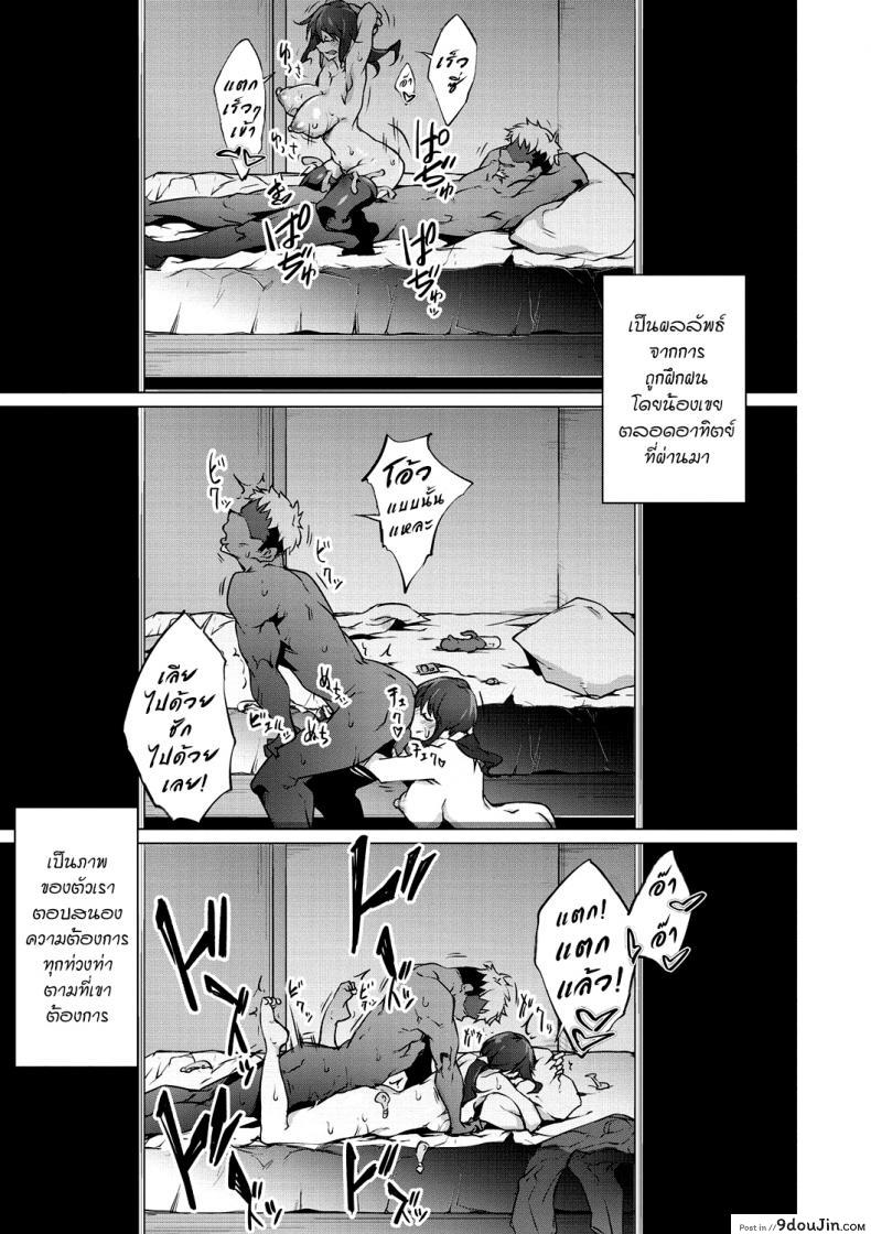 อ่านโดจิน [Rokuichi] Soko ni Utsuru Kao ha (Nenmaku Communication) อ่านฟรี หน้าที่ 23