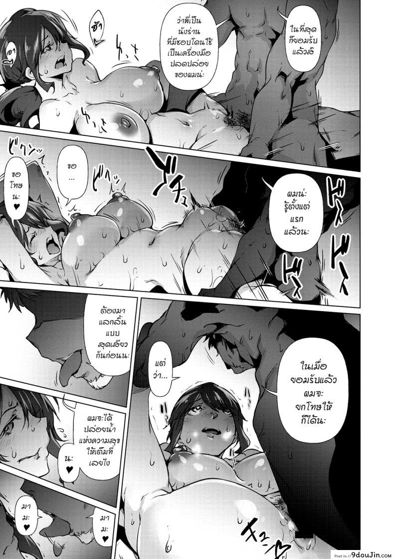 อ่านโดจิน [Rokuichi] Soko ni Utsuru Kao ha (Nenmaku Communication) อ่านฟรี หน้าที่ 25