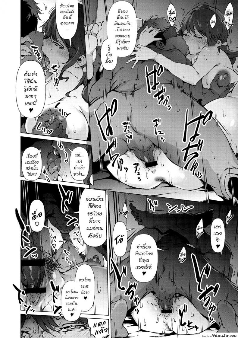 อ่านโดจิน [Rokuichi] Soko ni Utsuru Kao ha (Nenmaku Communication) อ่านฟรี หน้าที่ 26