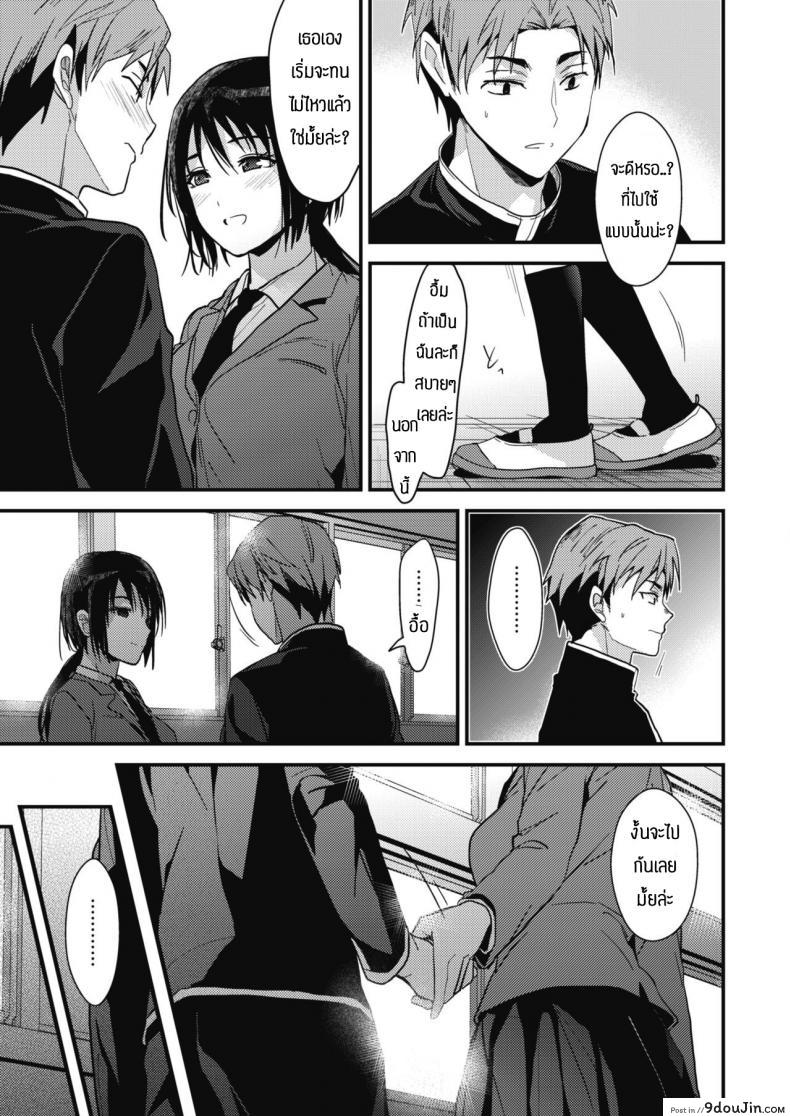 อ่านโดจิน สอบเช้าได้ให้มีเซ็กส์เลย [Mizuyuki] Kimi kara no Syukufuku หน้าที่ 3