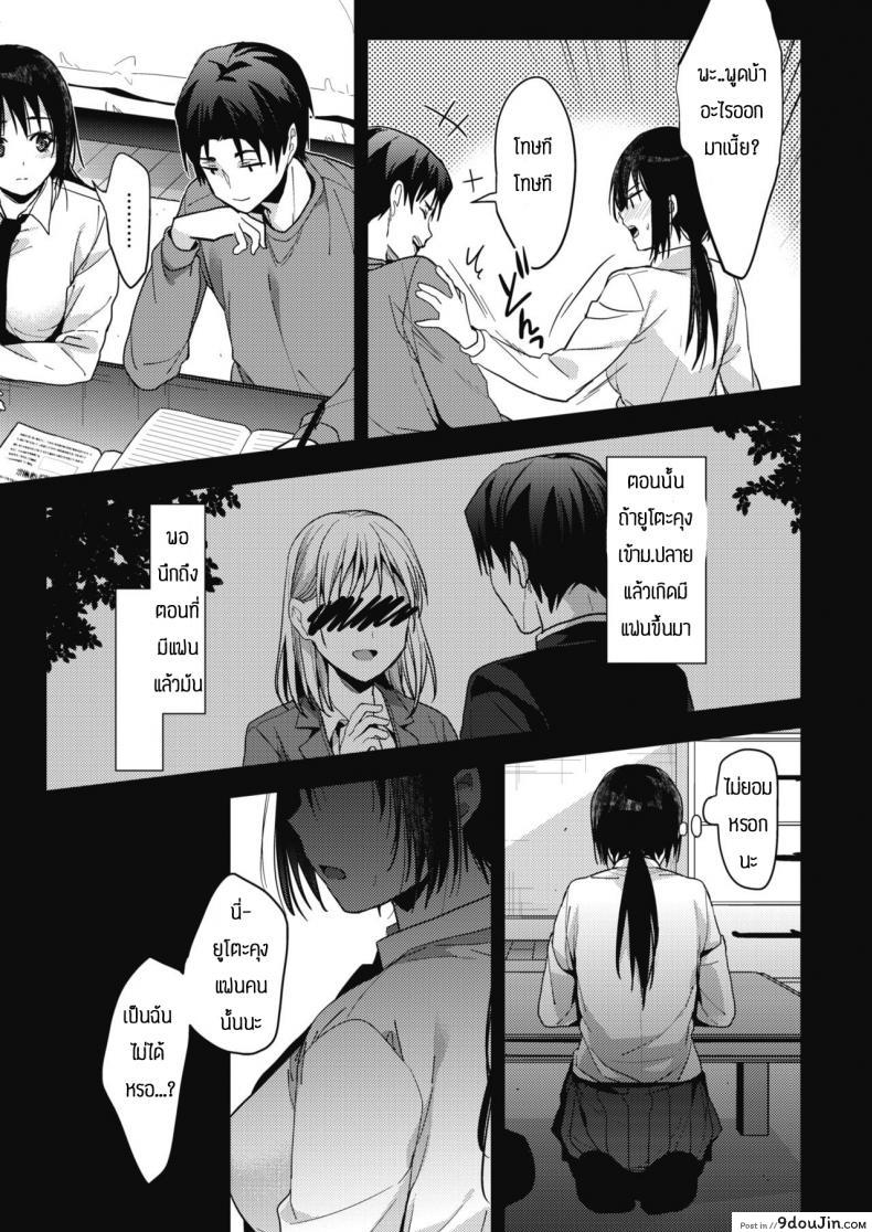 อ่านโดจิน สอบเช้าได้ให้มีเซ็กส์เลย [Mizuyuki] Kimi kara no Syukufuku แปลไทย หน้าที่ 7