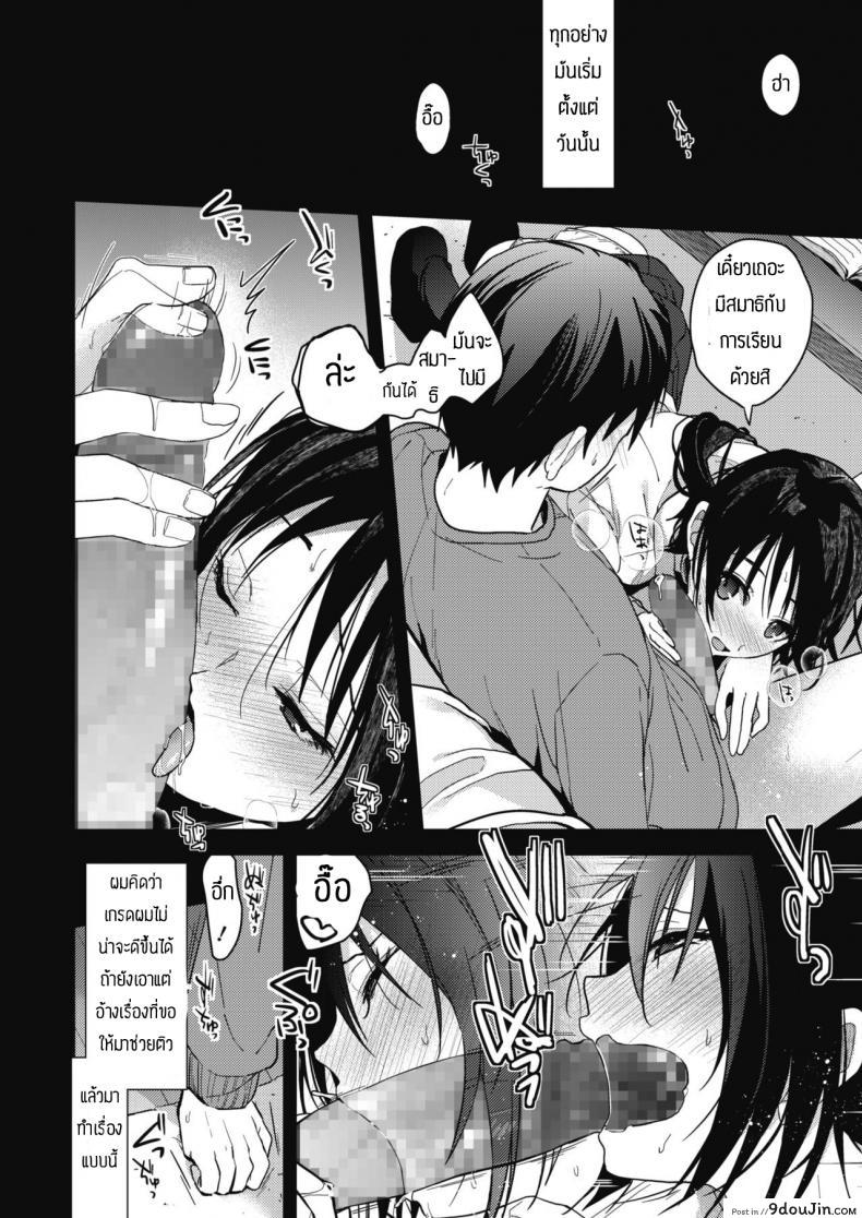 อ่านโดจิน สอบเช้าได้ให้มีเซ็กส์เลย [Mizuyuki] Kimi kara no Syukufuku แปลไทย หน้าที่ 8