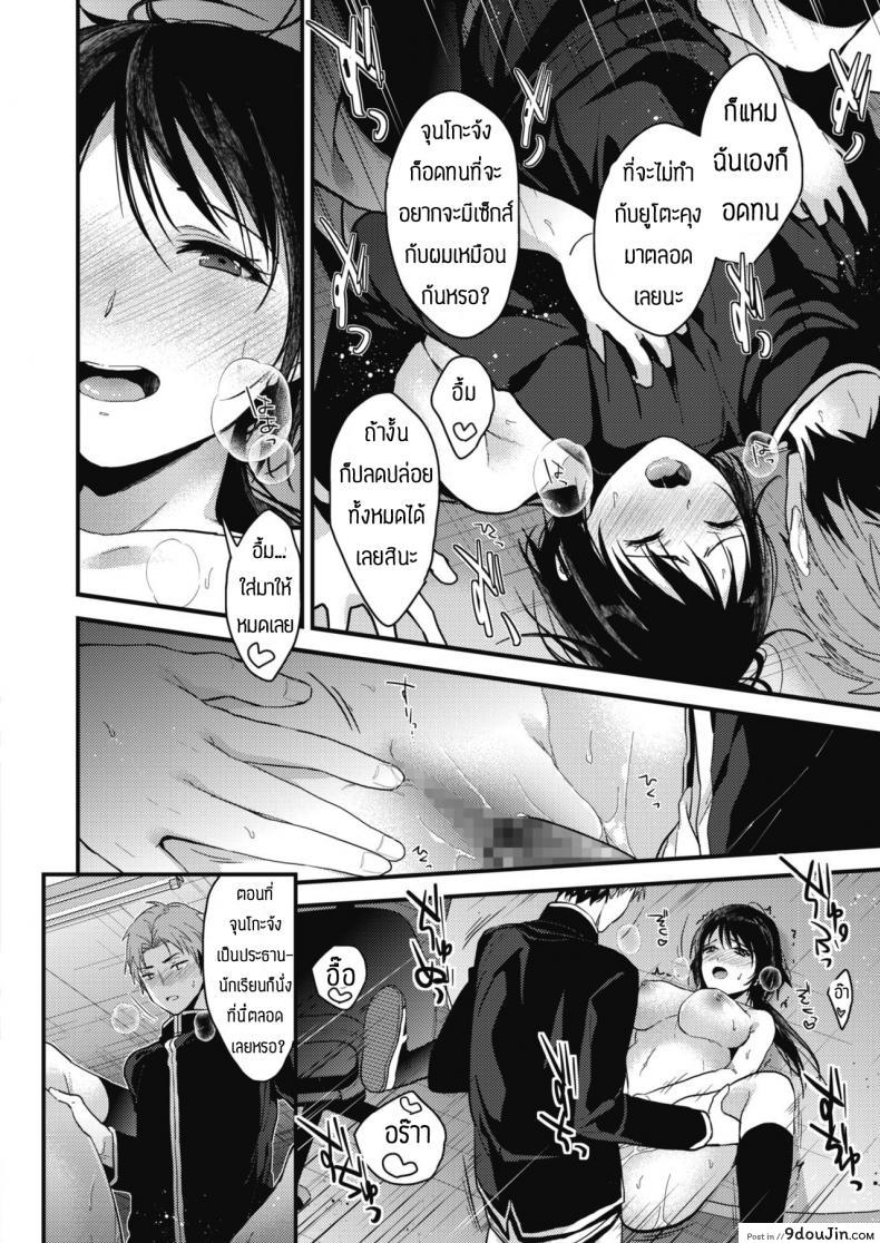 อ่านโดจิน สอบเช้าได้ให้มีเซ็กส์เลย [Mizuyuki] Kimi kara no Syukufuku แปลไทย หน้าที่ 16