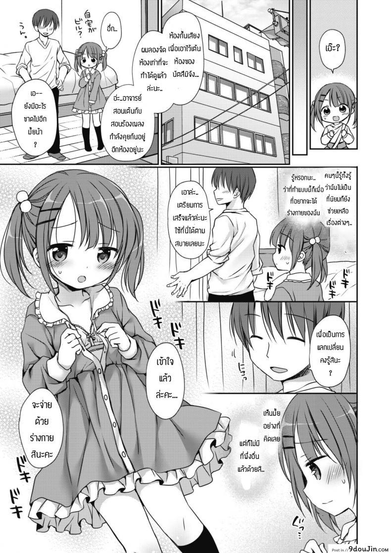 อ่านโดจิน ขึ้นมาเป็นไอดอลอันดับหนึ่ง [Rico] Aidoru chan o P shite mita หน้าที่ 5