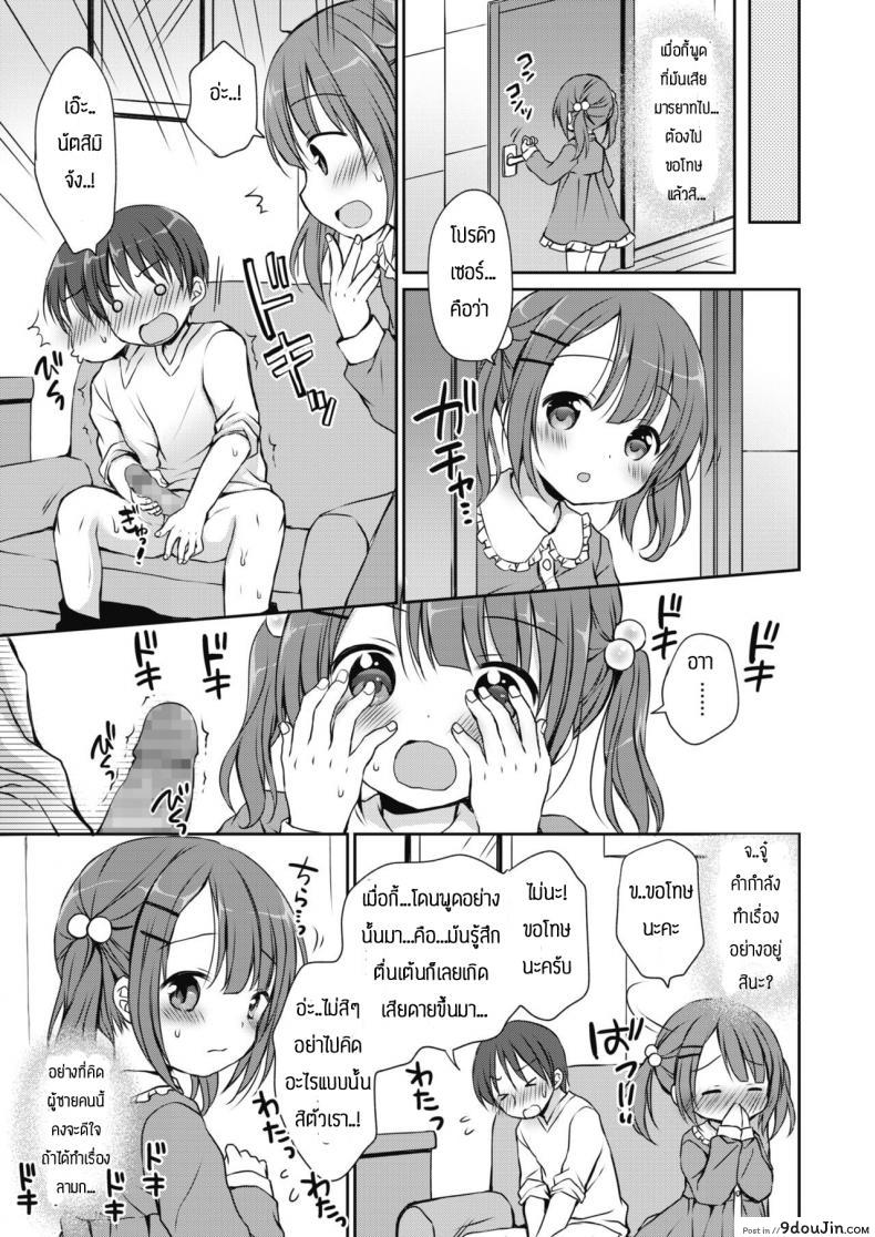 อ่านโดจิน ขึ้นมาเป็นไอดอลอันดับหนึ่ง [Rico] Aidoru chan o P shite mita อ่านฟรี หน้าที่ 7