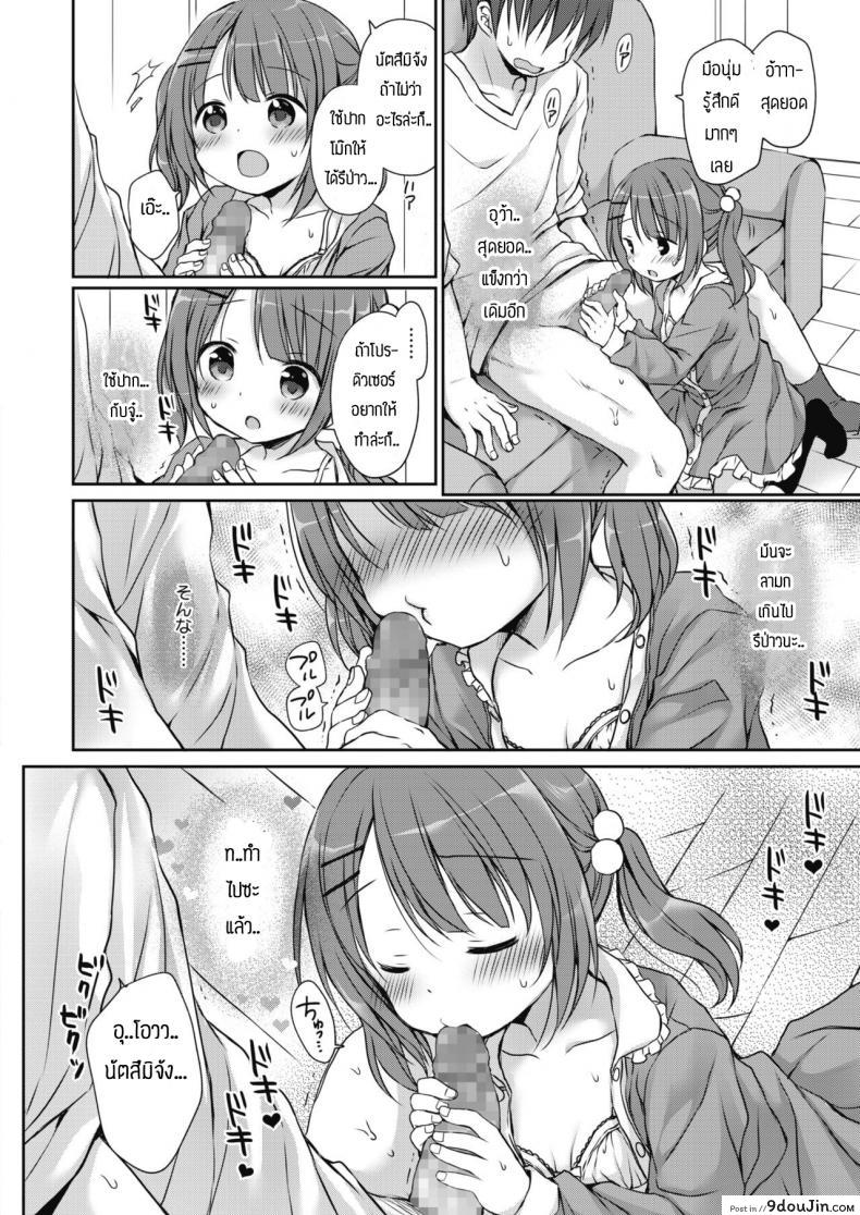 อ่านโดจิน ขึ้นมาเป็นไอดอลอันดับหนึ่ง [Rico] Aidoru chan o P shite mita อ่านฟรี หน้าที่ 10