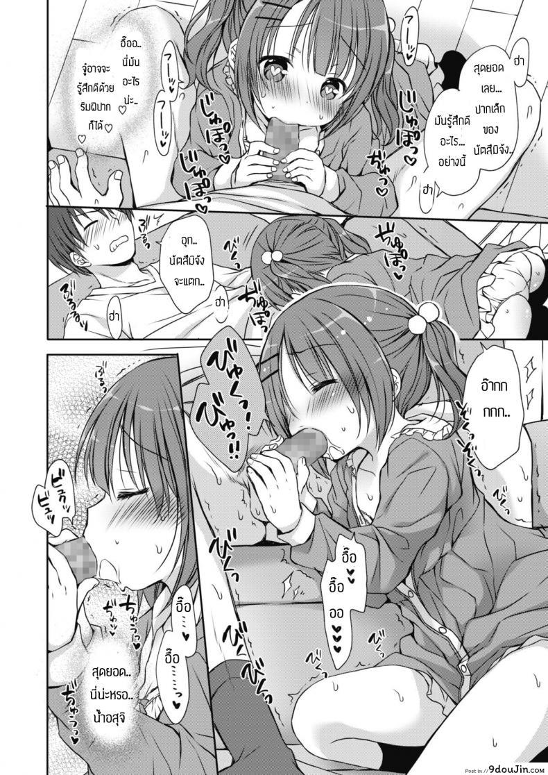 อ่านโดจิน ขึ้นมาเป็นไอดอลอันดับหนึ่ง [Rico] Aidoru chan o P shite mita อ่านฟรี หน้าที่ 12