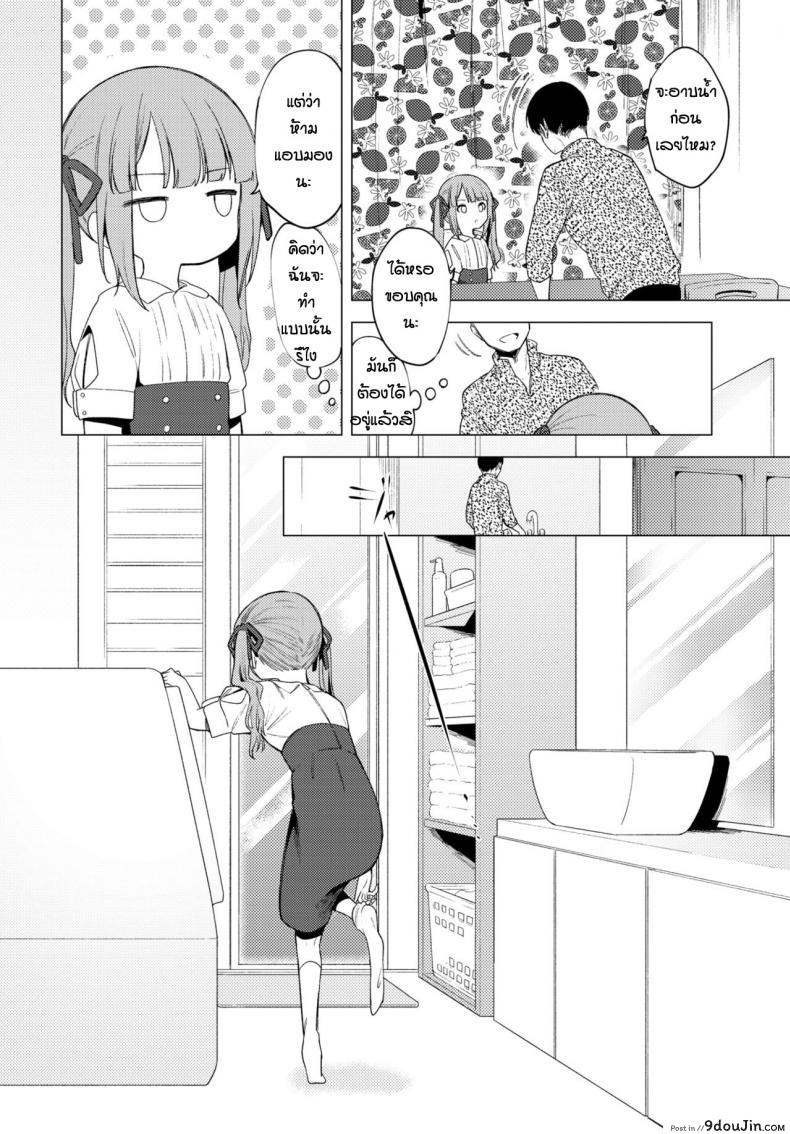 อ่านโดจิน ย้ายมาแบบนี้ก็จัดสะหน่อย [Nogiwa Kaede] Mou Kaeritaku Nai หน้าที่ 4