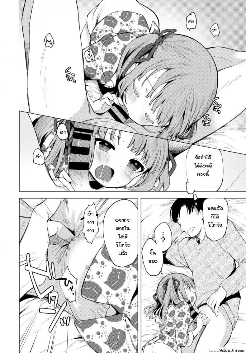 อ่านโดจิน ย้ายมาแบบนี้ก็จัดสะหน่อย [Nogiwa Kaede] Mou Kaeritaku Nai แปลไทย หน้าที่ 8