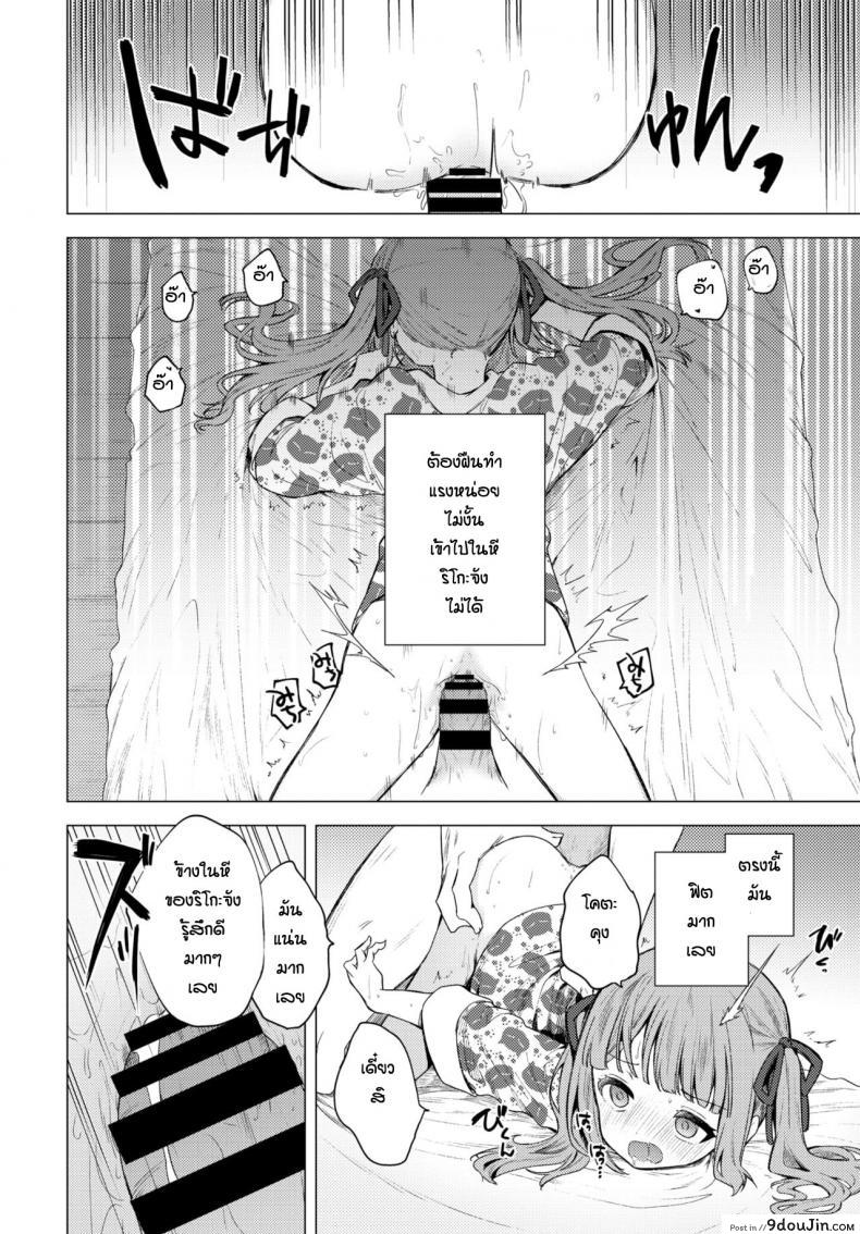 อ่านโดจิน ย้ายมาแบบนี้ก็จัดสะหน่อย [Nogiwa Kaede] Mou Kaeritaku Nai แปลไทย หน้าที่ 10