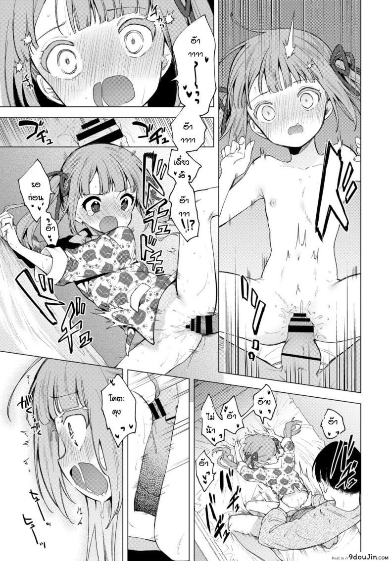 อ่านโดจิน ย้ายมาแบบนี้ก็จัดสะหน่อย [Nogiwa Kaede] Mou Kaeritaku Nai แปลไทย หน้าที่ 11