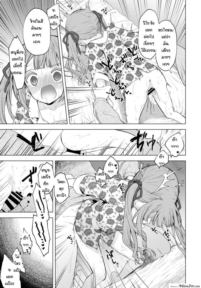 อ่านโดจิน ย้ายมาแบบนี้ก็จัดสะหน่อย [Nogiwa Kaede] Mou Kaeritaku Nai แปลไทย หน้าที่ 13