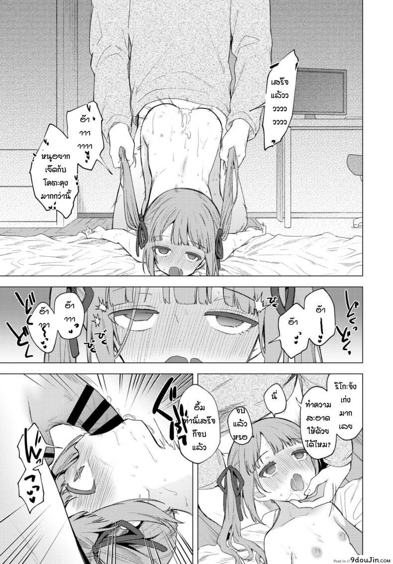 อ่านโดจิน ย้ายมาแบบนี้ก็จัดสะหน่อย [Nogiwa Kaede] Mou Kaeritaku Nai แปลไทย หน้าที่ 17