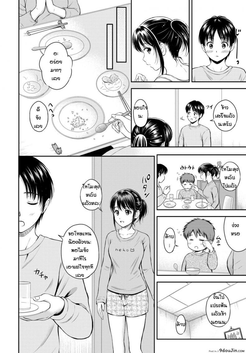 อ่านโดจิน ชอบเธอมาตั้งแต่สาวน้อยแล้ว [Hanafuda Sakurano] Issho ni Hairo อ่านฟรี หน้าที่ 4