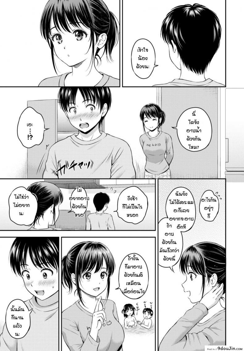 อ่านโดจิน ชอบเธอมาตั้งแต่สาวน้อยแล้ว [Hanafuda Sakurano] Issho ni Hairo อ่านฟรี หน้าที่ 5
