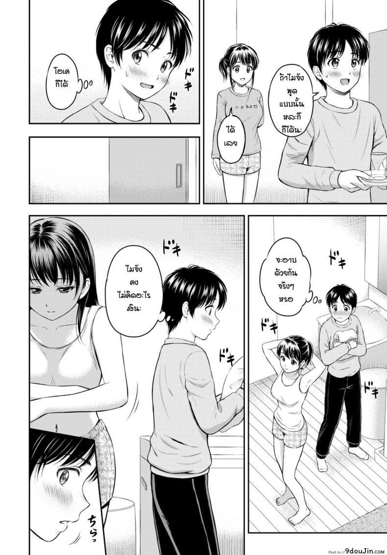 อ่านโดจิน ชอบเธอมาตั้งแต่สาวน้อยแล้ว [Hanafuda Sakurano] Issho ni Hairo อ่านฟรี หน้าที่ 6