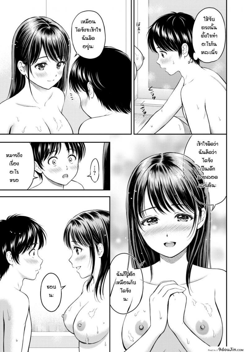 อ่านโดจิน ชอบเธอมาตั้งแต่สาวน้อยแล้ว [Hanafuda Sakurano] Issho ni Hairo อ่านฟรี หน้าที่ 13
