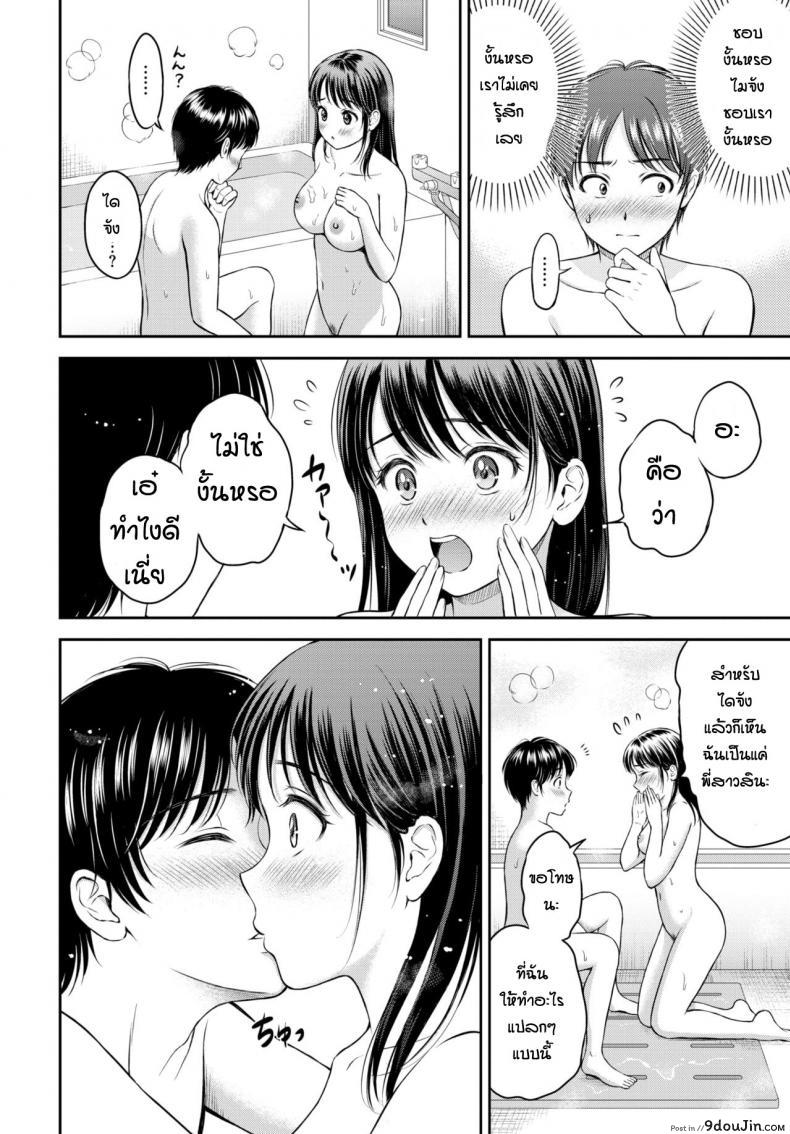 อ่านโดจิน ชอบเธอมาตั้งแต่สาวน้อยแล้ว [Hanafuda Sakurano] Issho ni Hairo อ่านฟรี หน้าที่ 14