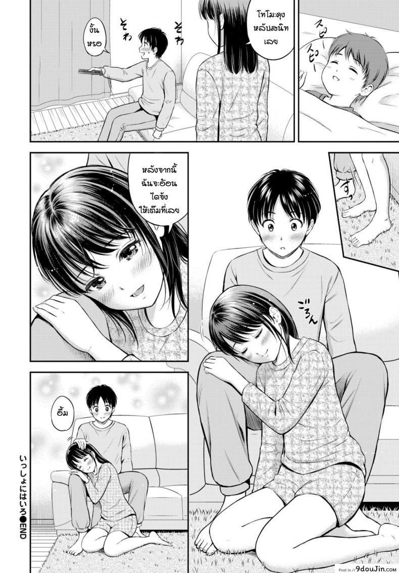 อ่านโดจิน ชอบเธอมาตั้งแต่สาวน้อยแล้ว [Hanafuda Sakurano] Issho ni Hairo อ่านฟรี หน้าที่ 28