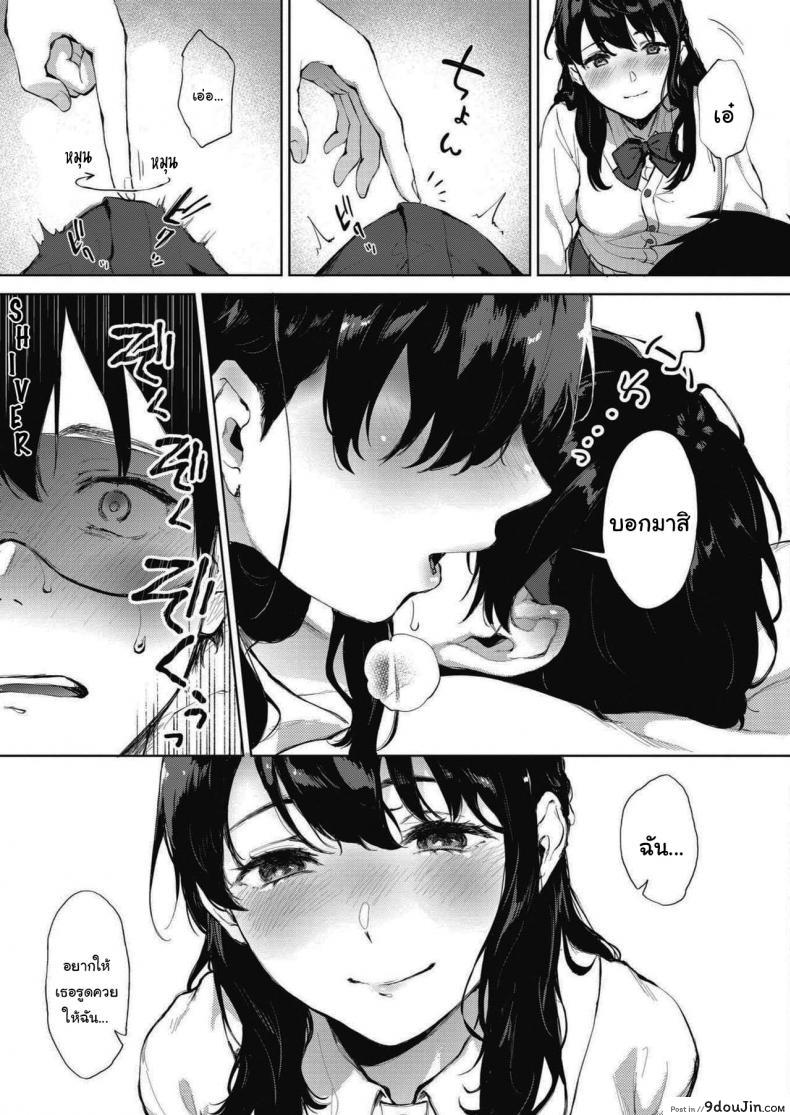 อ่านโดจิน ช่วยย่ำยีผมทีเถอะครับ [Miyabe Kiwi] SECRET (COMIC HOTMILK 2020-09) แปลไทย หน้าที่ 7