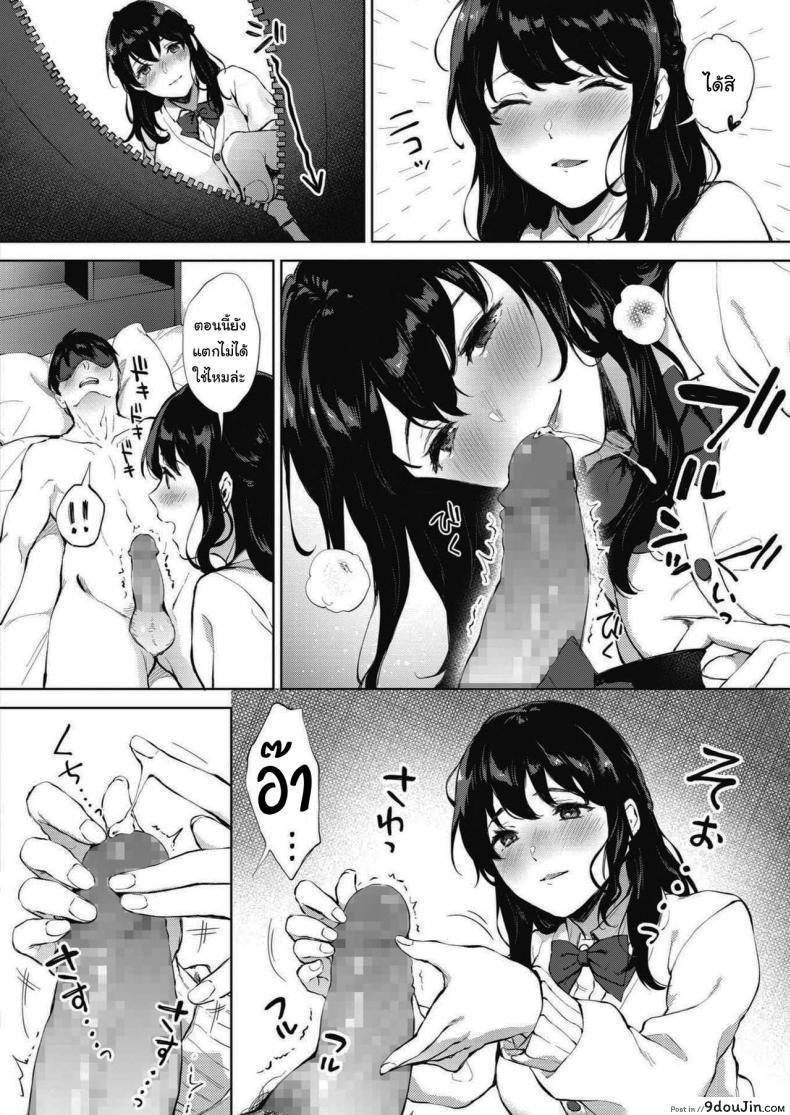 อ่านโดจิน ช่วยย่ำยีผมทีเถอะครับ [Miyabe Kiwi] SECRET (COMIC HOTMILK 2020-09) แปลไทย หน้าที่ 8