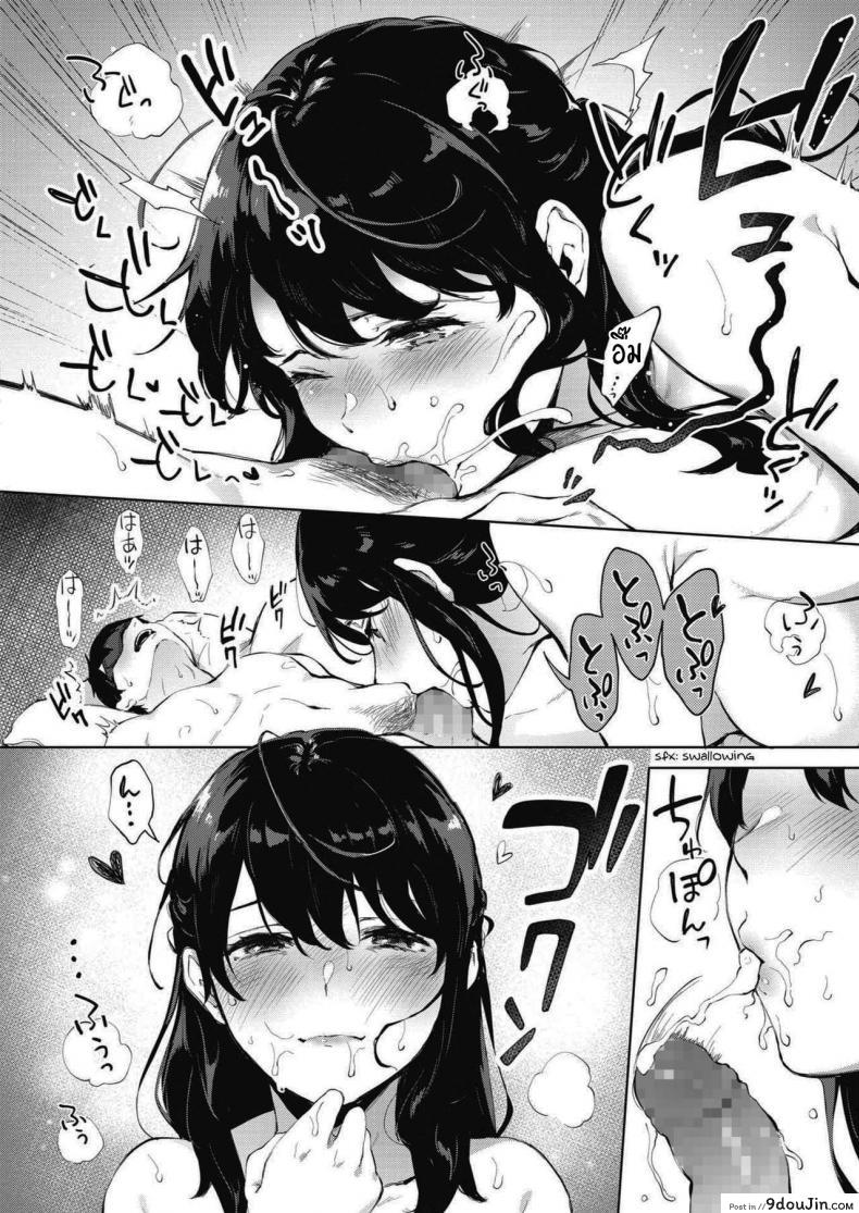 อ่านโดจิน ช่วยย่ำยีผมทีเถอะครับ [Miyabe Kiwi] SECRET (COMIC HOTMILK 2020-09) แปลไทย หน้าที่ 14