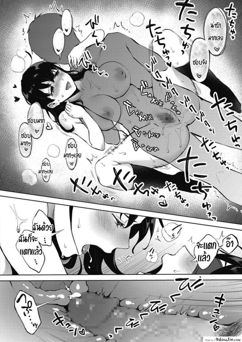 อ่านโดจิน ช่วยย่ำยีผมทีเถอะครับ [Miyabe Kiwi] SECRET (COMIC HOTMILK 2020-09) แปลไทย หน้าที่ 20