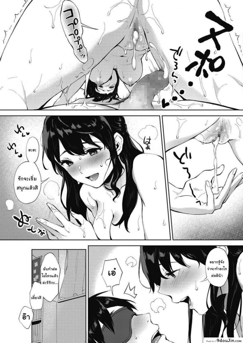 อ่านโดจิน ช่วยย่ำยีผมทีเถอะครับ [Miyabe Kiwi] SECRET (COMIC HOTMILK 2020-09) แปลไทย หน้าที่ 23