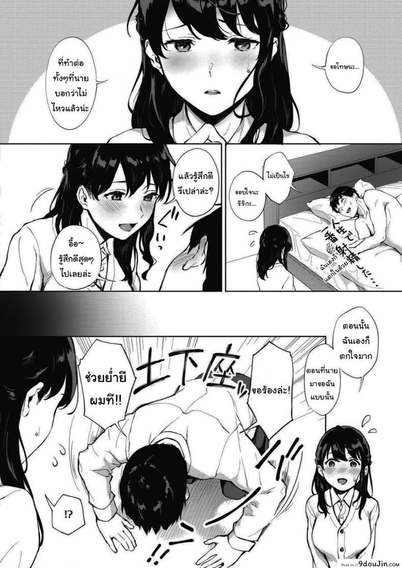อ่านโดจิน ช่วยย่ำยีผมทีเถอะครับ [Miyabe Kiwi] SECRET (COMIC HOTMILK 2020-09) แปลไทย หน้าที่ 24