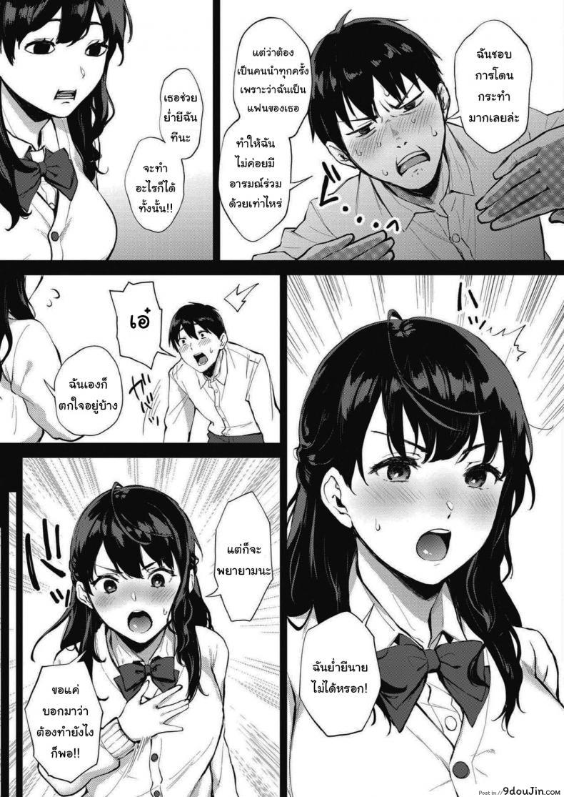 อ่านโดจิน ช่วยย่ำยีผมทีเถอะครับ [Miyabe Kiwi] SECRET (COMIC HOTMILK 2020-09) แปลไทย หน้าที่ 25