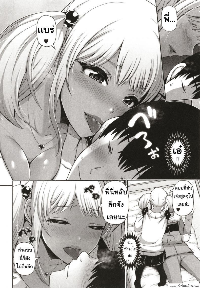 อ่านโดจิน [Toba Yuga] Kuro Gal-chan wa Kimi dake o Miteru หน้าที่ 4