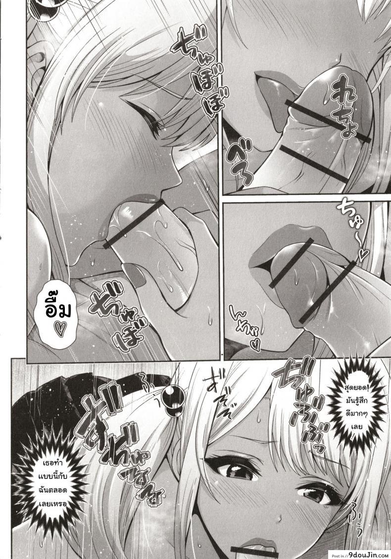 อ่านโดจิน [Toba Yuga] Kuro Gal-chan wa Kimi dake o Miteru แปลไทย หน้าที่ 8