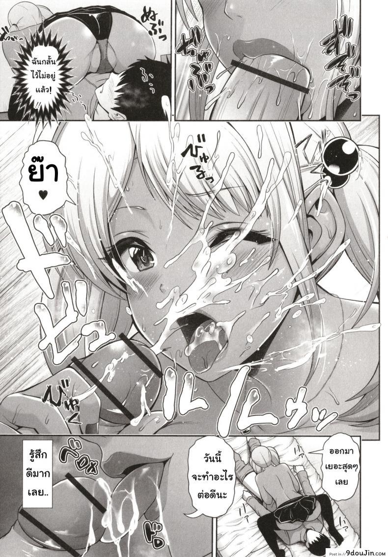 อ่านโดจิน [Toba Yuga] Kuro Gal-chan wa Kimi dake o Miteru แปลไทย หน้าที่ 9