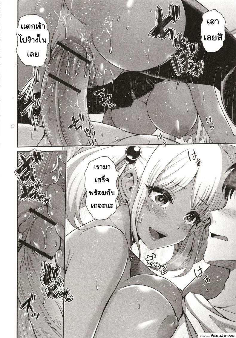 อ่านโดจิน [Toba Yuga] Kuro Gal-chan wa Kimi dake o Miteru แปลไทย หน้าที่ 16