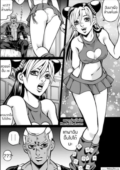 [Kidocch1] Cute Jolyne Lewd Challenge (Revenge Edition) อ่านฟรี