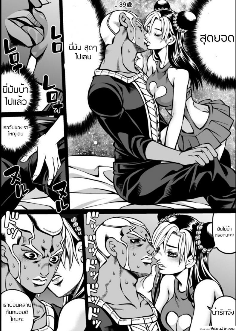 อ่านโดจิน [Kidocch1] Cute Jolyne Lewd Challenge (Revenge Edition) หน้าที่ 4