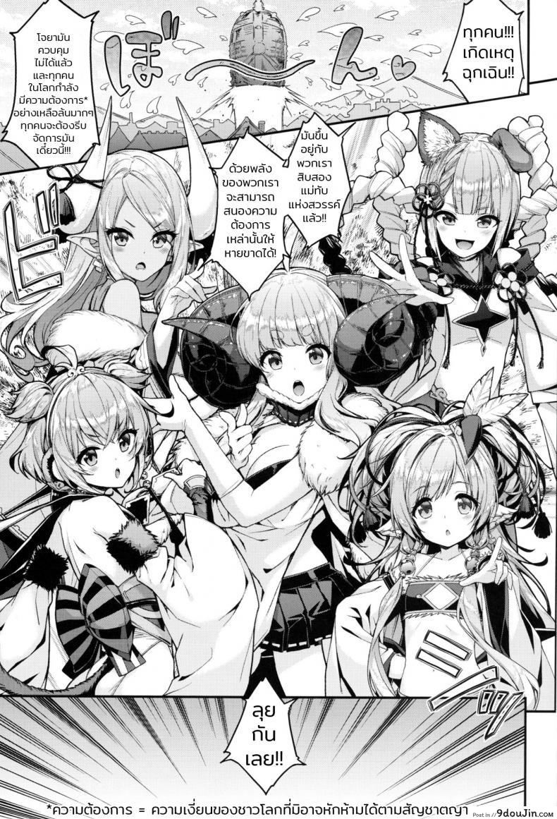 อ่านโดจิน [Ichinose (Ichinose Land)] Bonbon Kaikai หน้าที่ 4