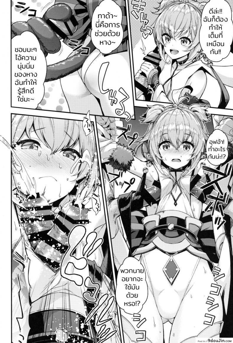 อ่านโดจิน [Ichinose (Ichinose Land)] Bonbon Kaikai แปลไทย หน้าที่ 7