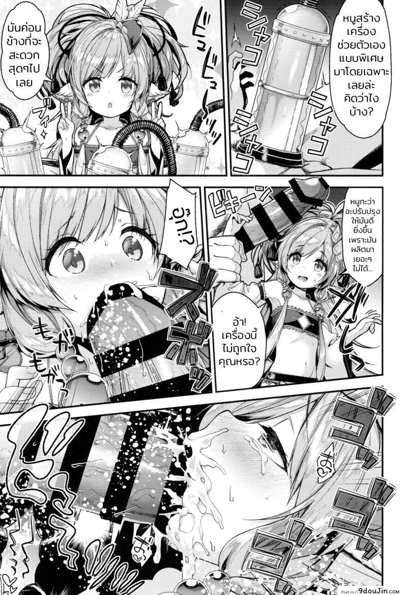 อ่านโดจิน [Ichinose (Ichinose Land)] Bonbon Kaikai แปลไทย หน้าที่ 8