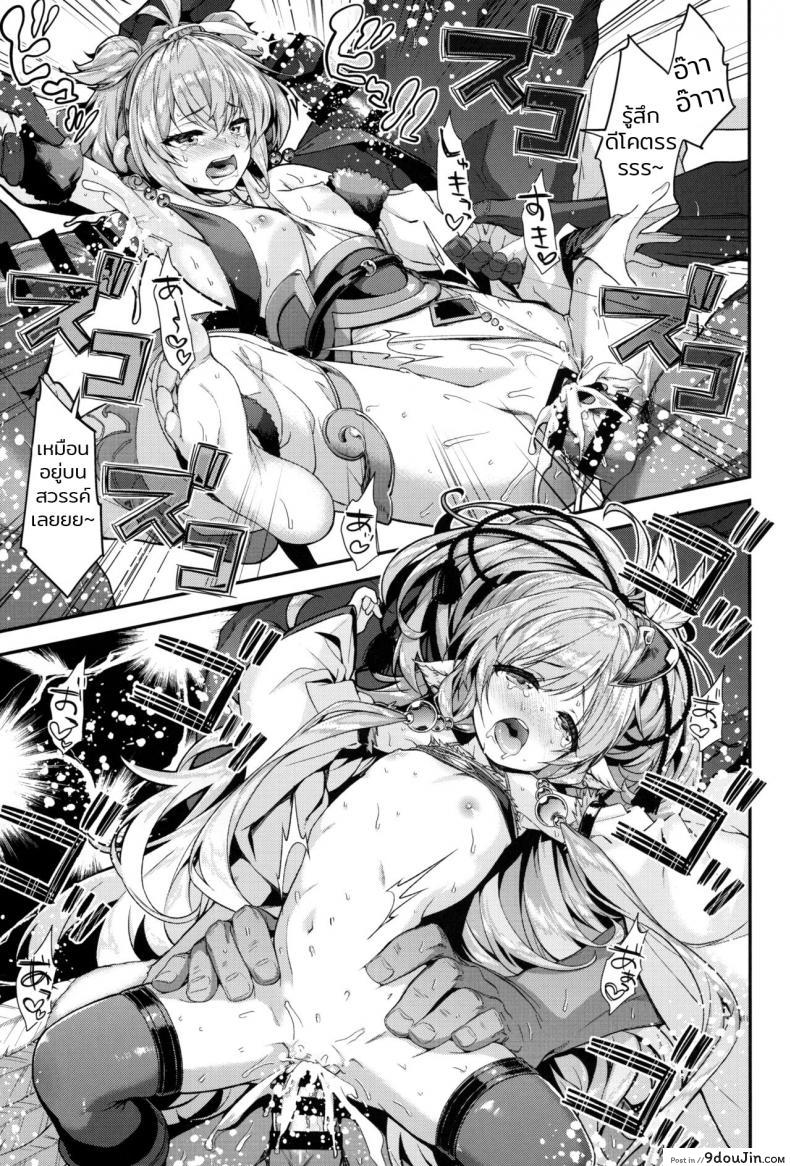 อ่านโดจิน [Ichinose (Ichinose Land)] Bonbon Kaikai แปลไทย หน้าที่ 12
