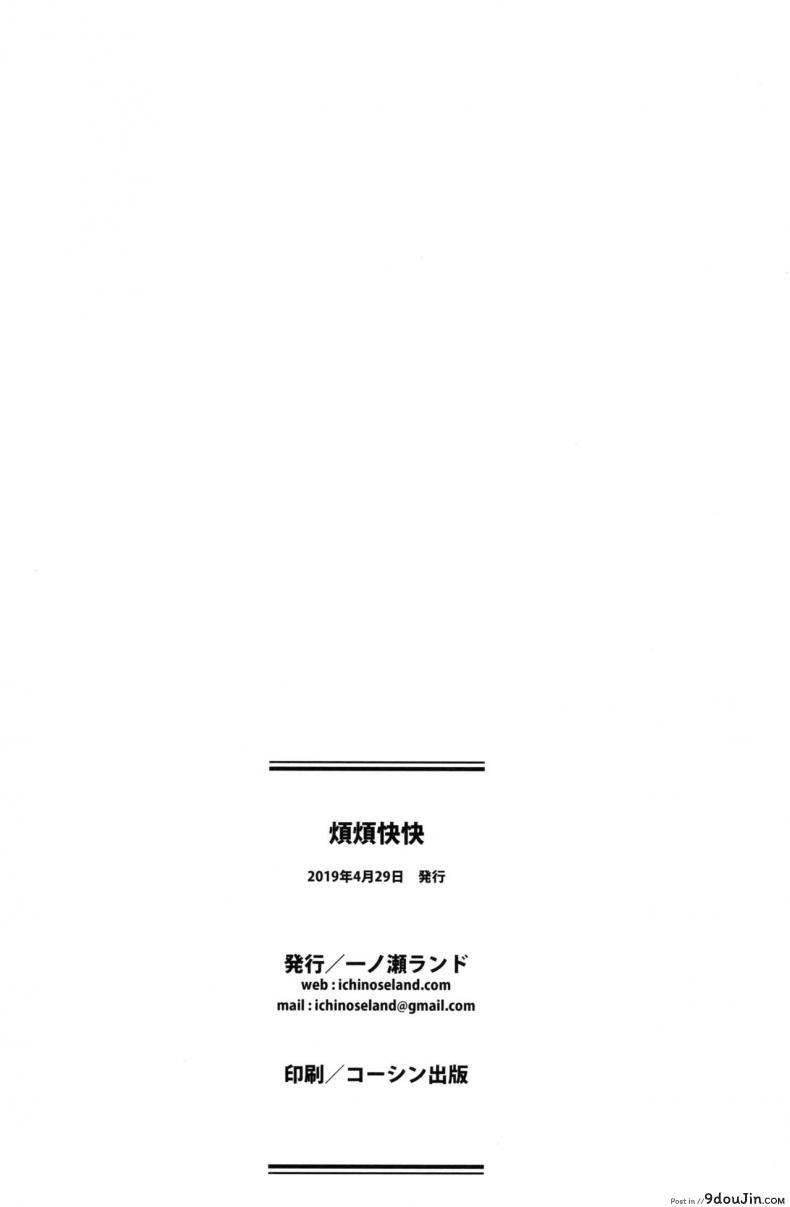 อ่านโดจิน [Ichinose (Ichinose Land)] Bonbon Kaikai แปลไทย หน้าที่ 22
