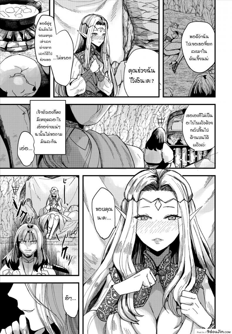อ่านโดจิน [Unosero] Konna Elf demo Daijoubu desu ka อ่านฟรี หน้าที่ 3