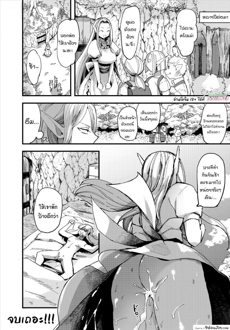 อ่านโดจิน [Unosero] Konna Elf demo Daijoubu desu ka อ่านฟรี หน้าที่ 20