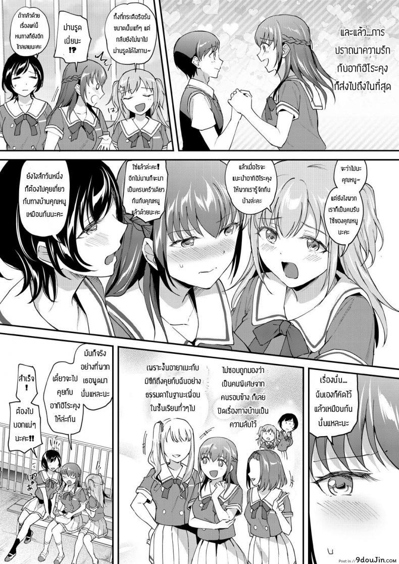 อ่านโดจิน พร้อมช่วยคุณหนูเสมอ [Kuguri oimo] One-sided lady&Greedy maid แปลไทย หน้าที่ 3