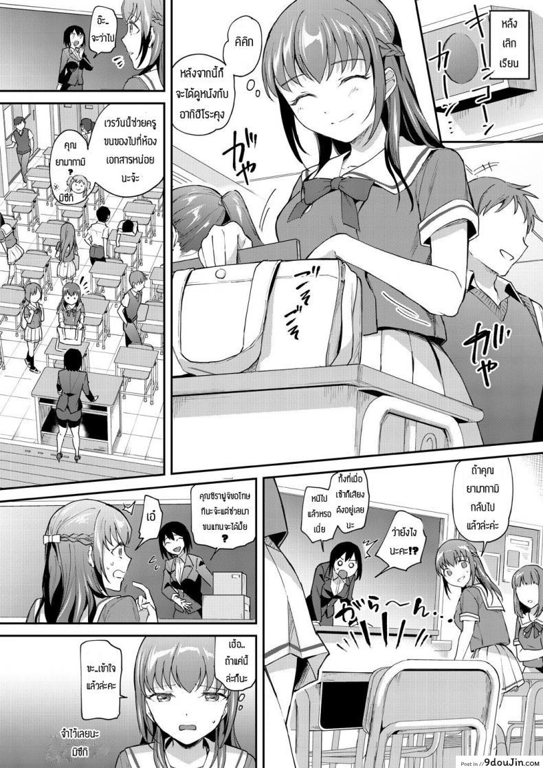 อ่านโดจิน พร้อมช่วยคุณหนูเสมอ [Kuguri oimo] One-sided lady&Greedy maid แปลไทย หน้าที่ 4