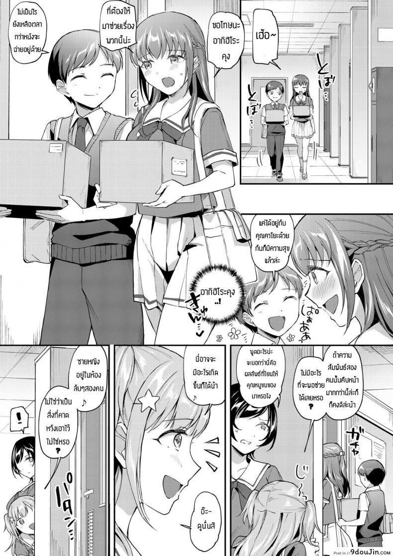 อ่านโดจิน พร้อมช่วยคุณหนูเสมอ [Kuguri oimo] One-sided lady&Greedy maid แปลไทย หน้าที่ 5