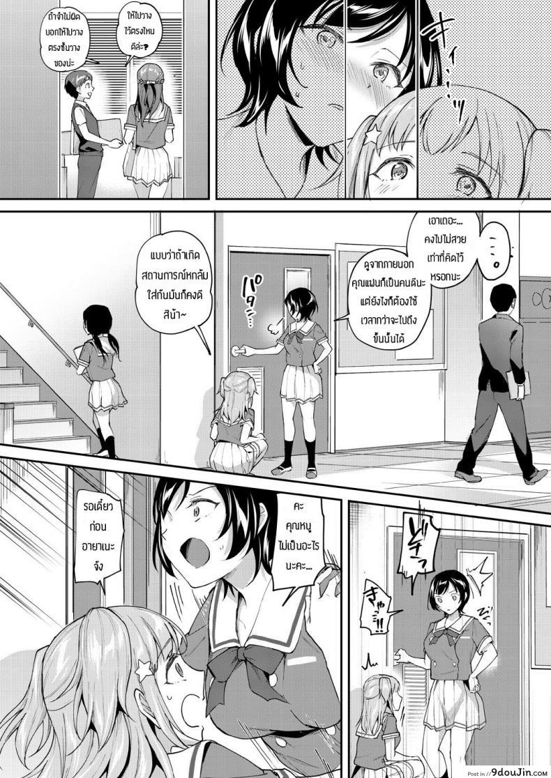 อ่านโดจิน พร้อมช่วยคุณหนูเสมอ [Kuguri oimo] One-sided lady&Greedy maid แปลไทย หน้าที่ 6