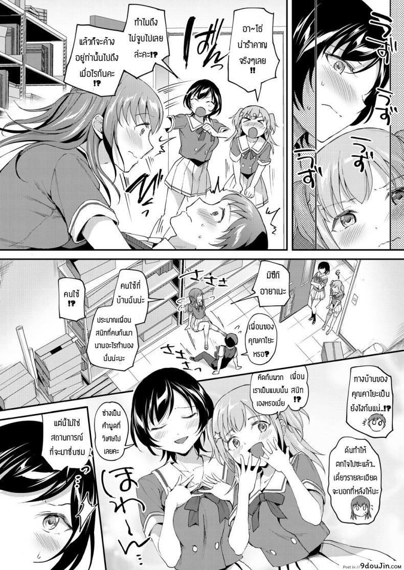 อ่านโดจิน พร้อมช่วยคุณหนูเสมอ [Kuguri oimo] One-sided lady&Greedy maid แปลไทย หน้าที่ 8