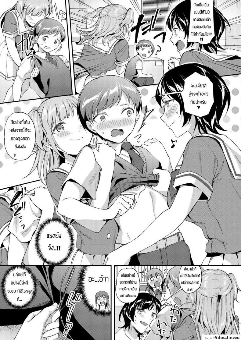 อ่านโดจิน พร้อมช่วยคุณหนูเสมอ [Kuguri oimo] One-sided lady&Greedy maid แปลไทย หน้าที่ 9