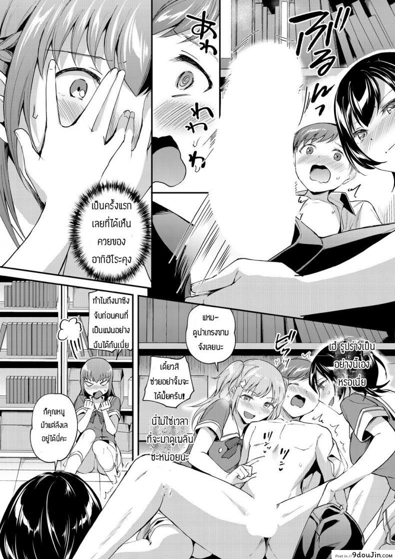 อ่านโดจิน พร้อมช่วยคุณหนูเสมอ [Kuguri oimo] One-sided lady&Greedy maid แปลไทย หน้าที่ 10